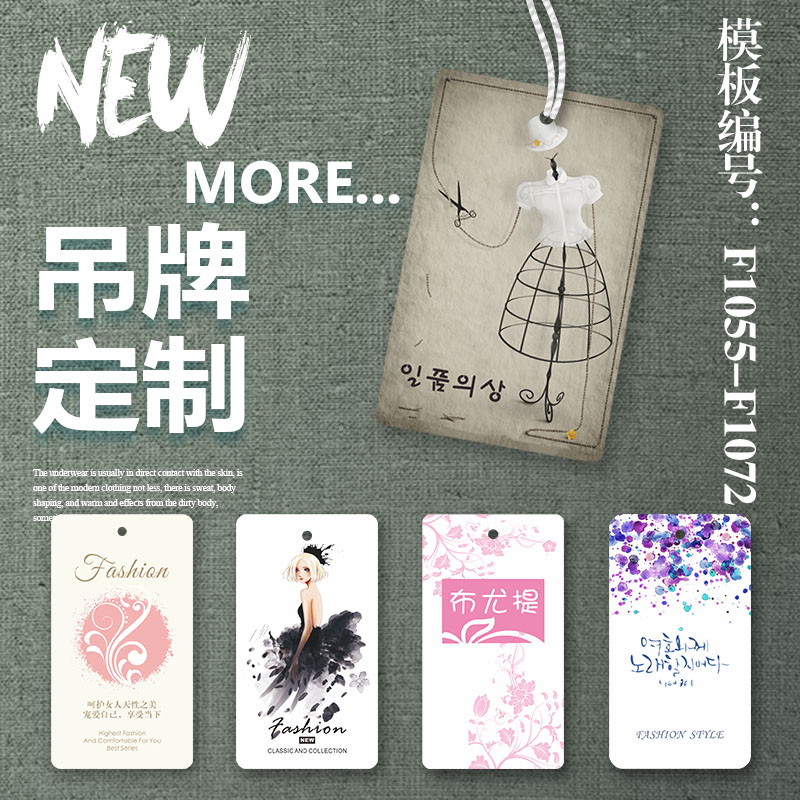 女装吊牌定做服装吊牌定制衣服商标标签通用制作吊牌模板设计免费
