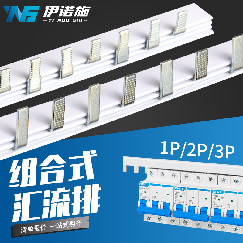 C45空气开关汇流排2p 3p 4p 1p十n 接线端子连接排紫铜排扁条铜排