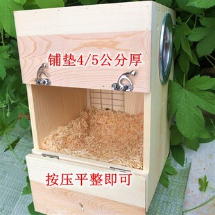 鸟用木屑刨花垫料繁殖箱鸟巢鸟窝孵化保暖鹦鹉用品玄风鸽子笼子