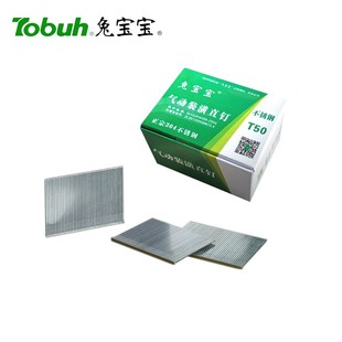 正宗304不锈钢直钉 兔宝宝枪钉钉子 T50 F30 耐腐蚀高强 直钉T钉