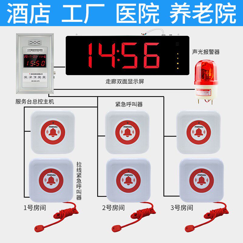 一键紧急报警器有线酒店工厂医院商场残疾人卫生间SOS求呼救按钮图片