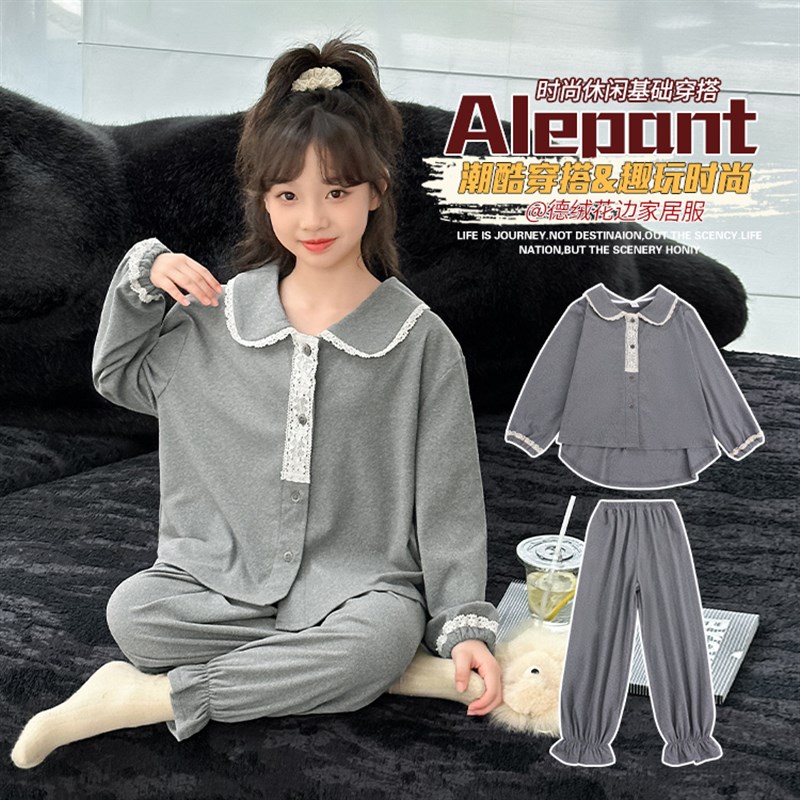 女童德绒睡衣春秋新款儿童家居服套装中大童洋气小女孩休闲两件套
