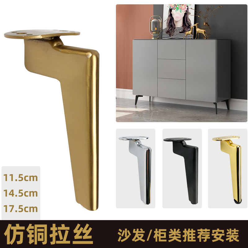 沙发脚支撑脚电视柜脚支架腿茶几腿五金腿斗柜腿家具玄关柜腿五金