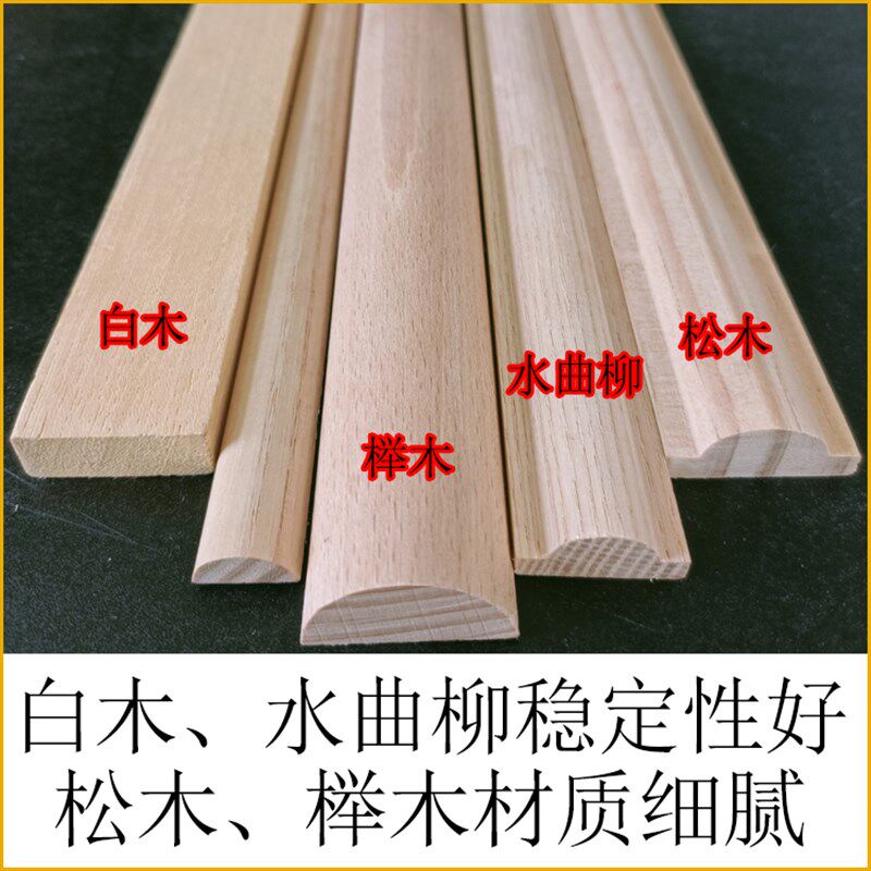 定制半圆线实木线条客厅装饰阴角线欧式弧形收边画框压边滴水槽线