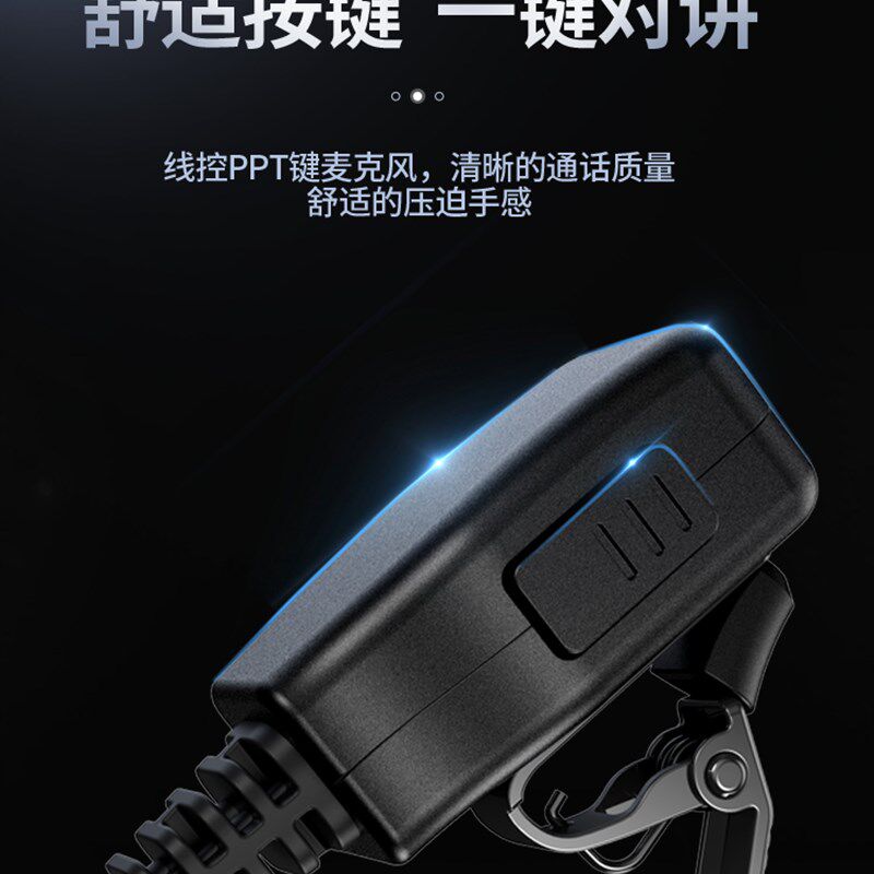 对讲讲机耳机线通用对讲机耳机线对讲耳麦空气导管入耳式耳塞K头