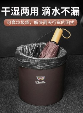 适用凯迪拉克车用垃圾桶收纳桶车载杂物储物桶CT4CT5CT6XT4XT5XT6