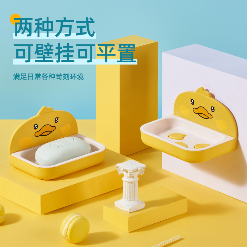 创意小黄鸭免打孔壁挂式香皂置物架浴室卫生间双层皂盒沥水肥皂盒