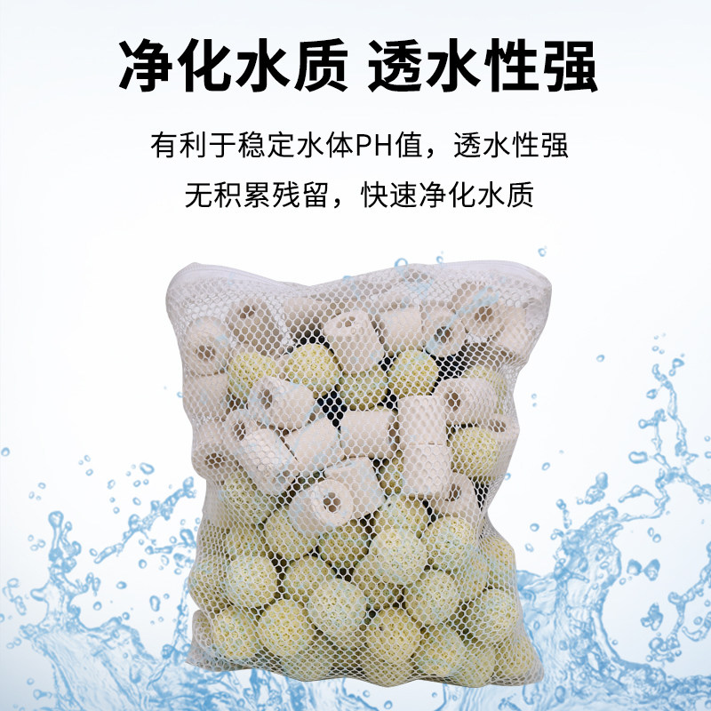 鱼缸过滤陶瓷环硝化菌培养球3D细菌球屋水族箱过滤材料养鱼净水石