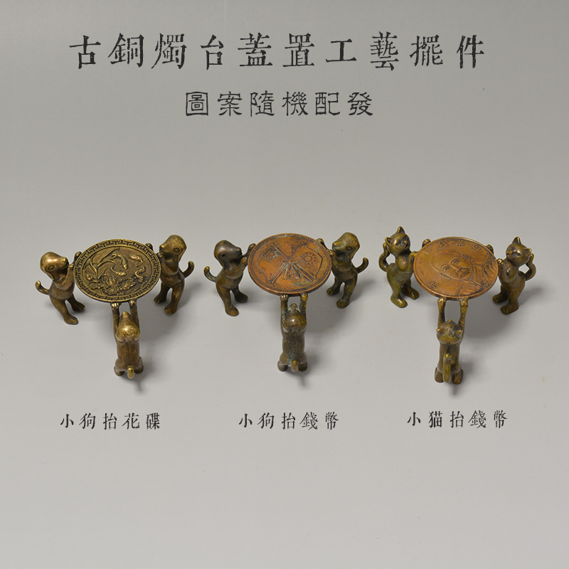 中式古典小铜器装饰品纯铜书房摆件三只小狗抬钱币茶玩盖置茶托