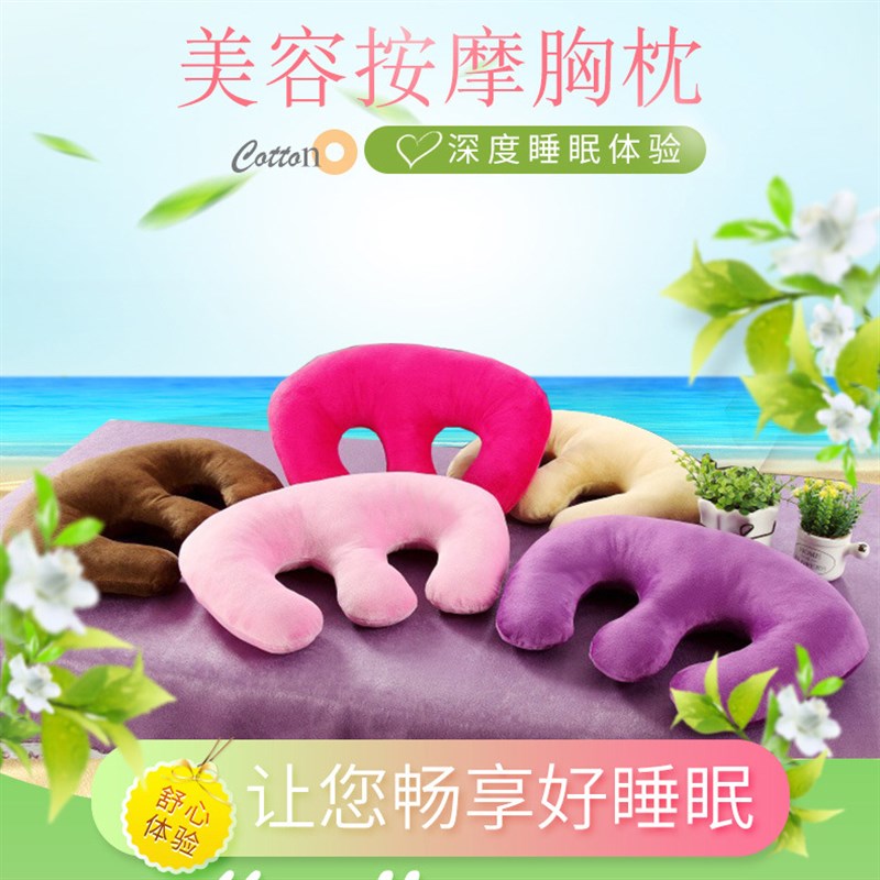 胸枕 美容院专用胸趴枕 胸枕头咪咪产后垫胸枕防压胸洞趴枕美容床
