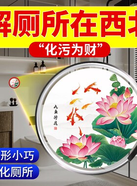 荷花鲤鱼图卫生间厨房专用装饰画防水自沾画九鱼图贴纸新中式锦鲤