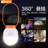 康铭LED充电灯家用停电备用应急灯户外无线灯泡超亮移动照明神器