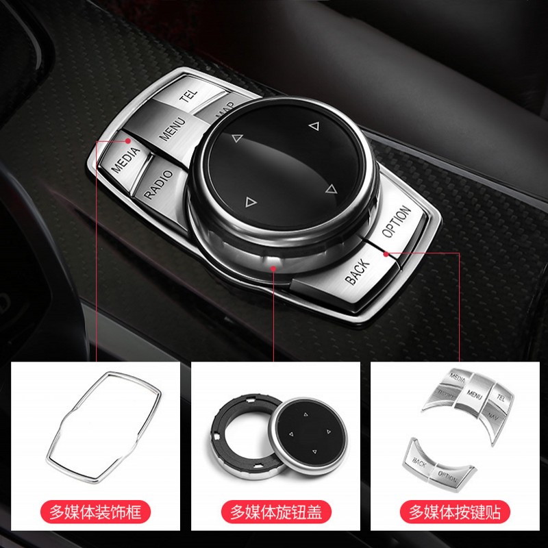 11-12-13-14-17款宝马5系改装多媒体大旋钮 520 523li内饰按键贴