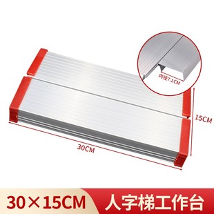 铝合金人字梯子配件合页工作台封帽加固拉杆防滑橡胶脚垫踏板