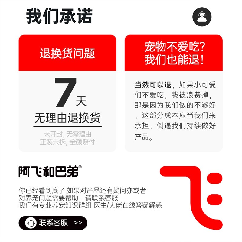 阿飞和巴弟厚乳冻干猫主食全阶段鸡肉牛初乳味宠物营养