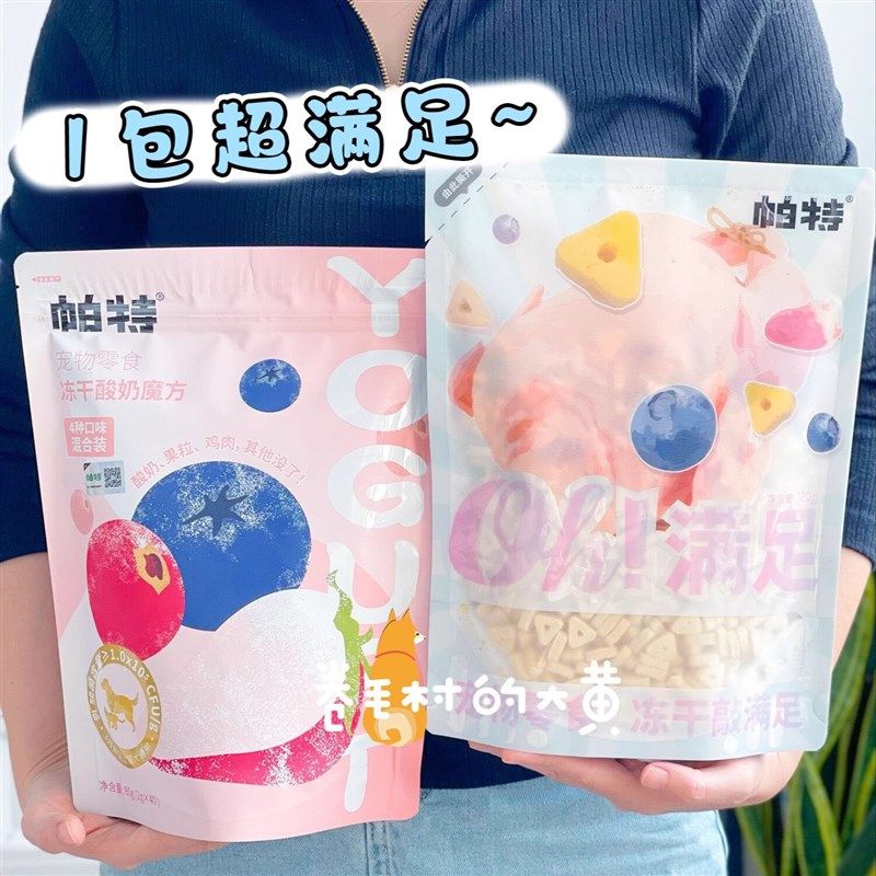 帕特猫咪狗狗冻干零食水果酸奶鸡肉草莓蓝莓营养冻干拌粮鸡心蛋黄,宠物/宠物食品及用品,狗冻干零食,淘宝优惠券,粉丝福利购,淘宝优惠卷