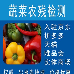 食品营养成分表检测 食品质检 营养标签检测食品质量检测入驻电商