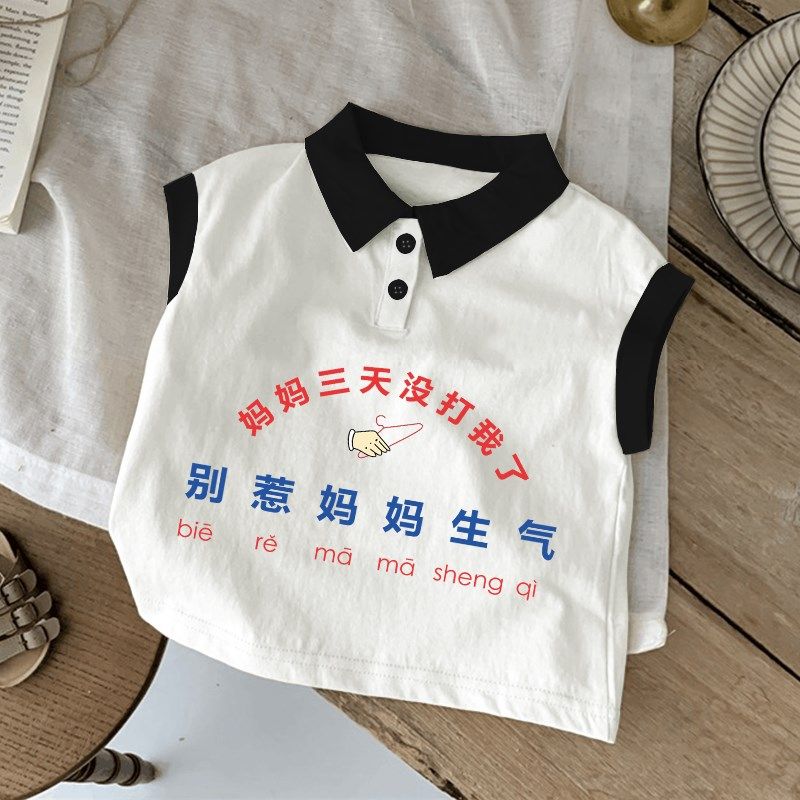 我妈贼美~新款男童女童纯棉T恤外穿宝宝Polo衫无袖背心,童装/婴儿装/亲子装,背心吊带,淘宝优惠券,粉丝福利购,淘宝优惠卷