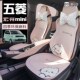 通用女神款 五菱宏光MINI EV专用座套卡通淳麻坐垫四季 汽车座椅套