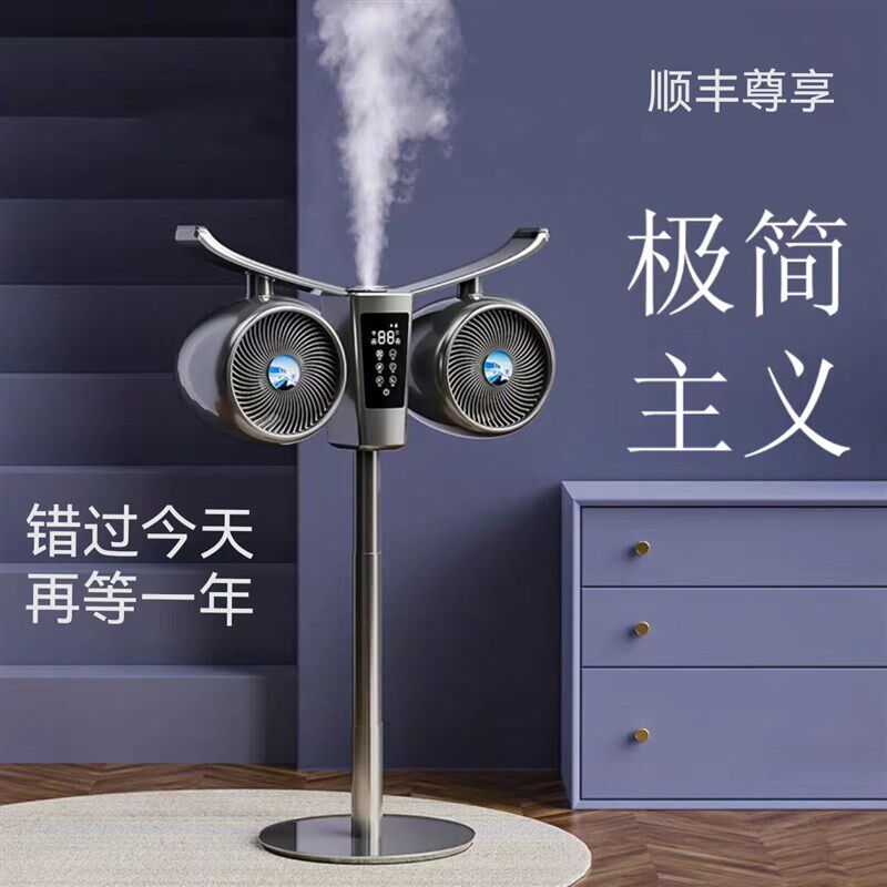 新款双头风扇落地循环扇语音遥控静音对流度摇头家用智能落地风扇