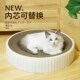猫抓板坚固耐用磨爪器瓦楞纸猫爪板不掉屑猫窝猫玩具猫咪用品替芯