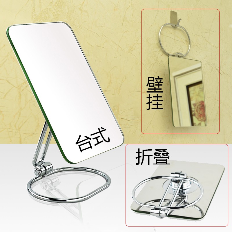 帝门特镜子 化妆镜台式便携折叠可壁挂公主梳妆镜高清宿舍桌面镜