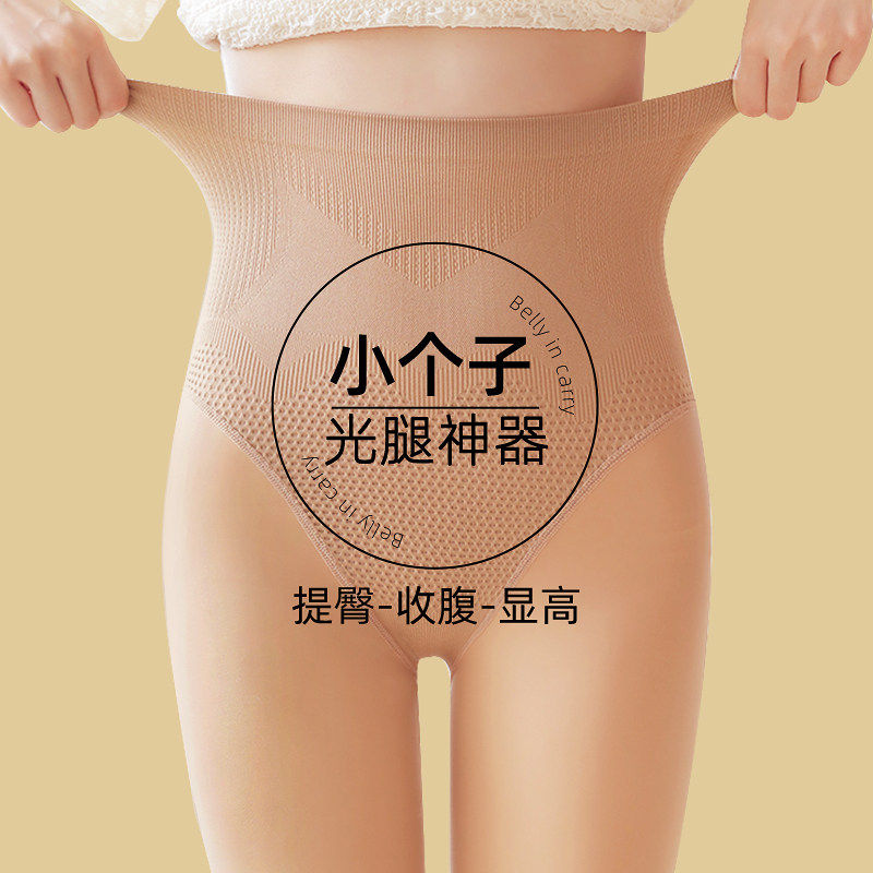 小个子光腿神器女150cm丝