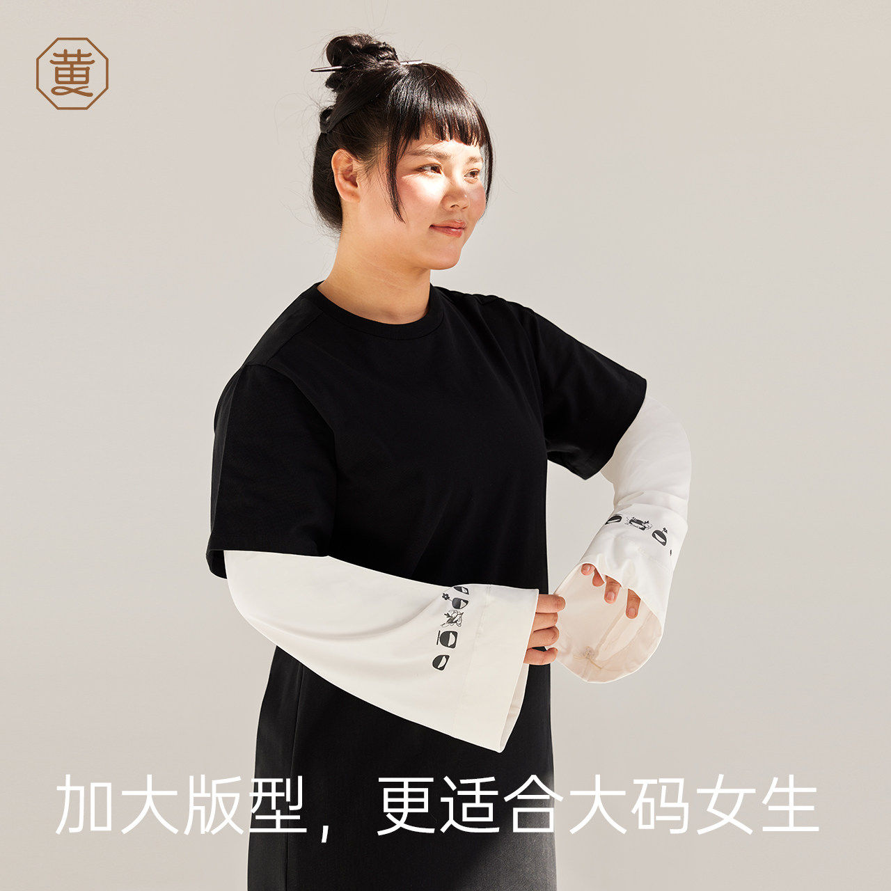 大尺码宽松护指冰袖薄款