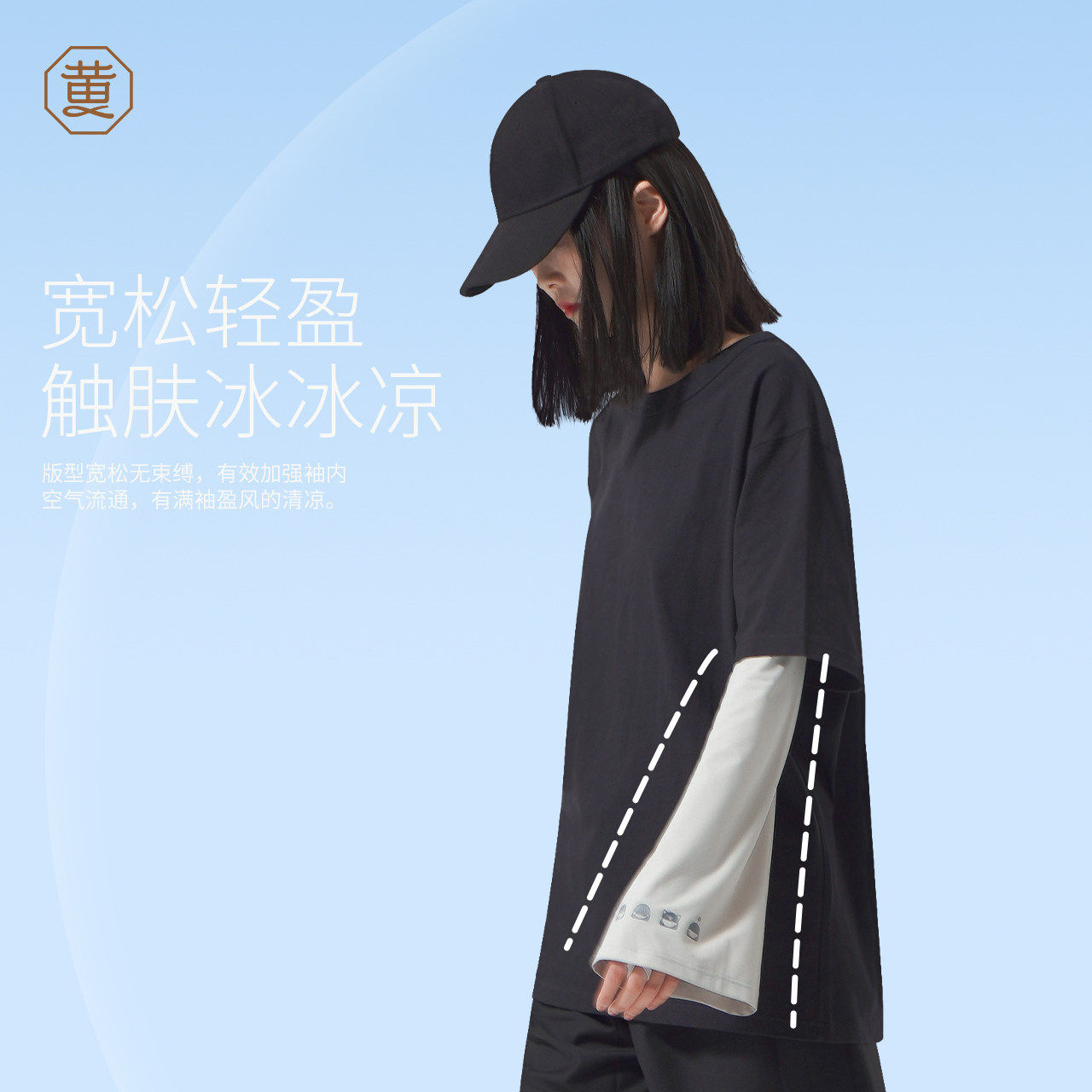 宽松冰袖女夏季露营防晒