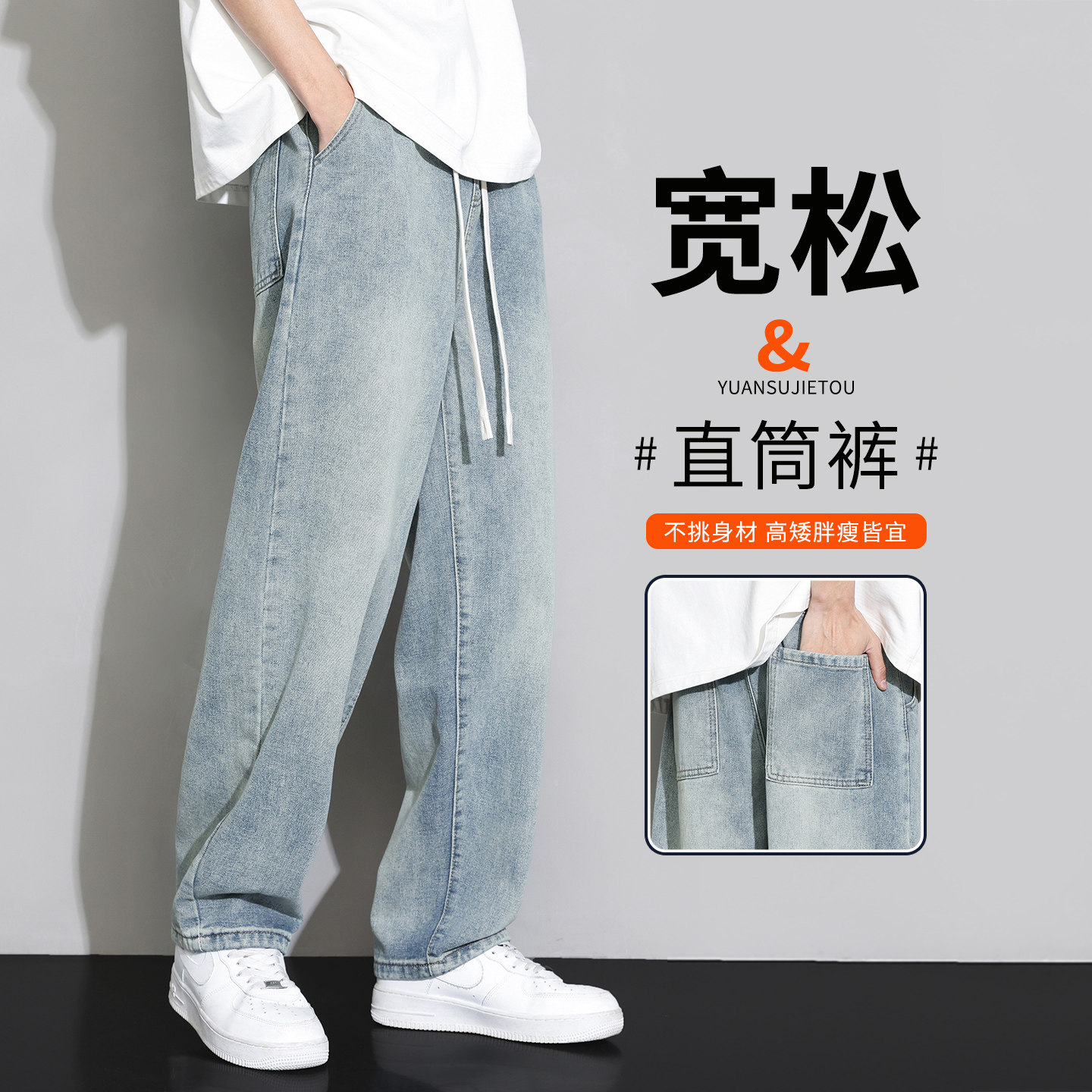 加绒牛仔裤男款秋冬2025新款潮宽松直筒松紧腰休闲长裤子男士冬季