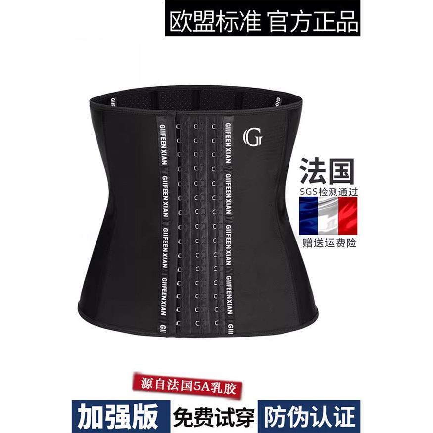 束腰带女产后塑腰神器显