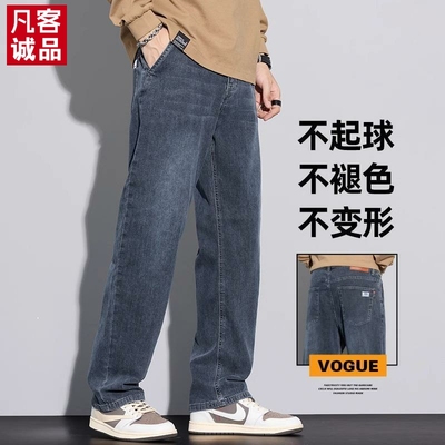 凡客诚品秋冬款牛仔裤男士宽松直筒2025新款潮流阔腿加绒休闲裤子