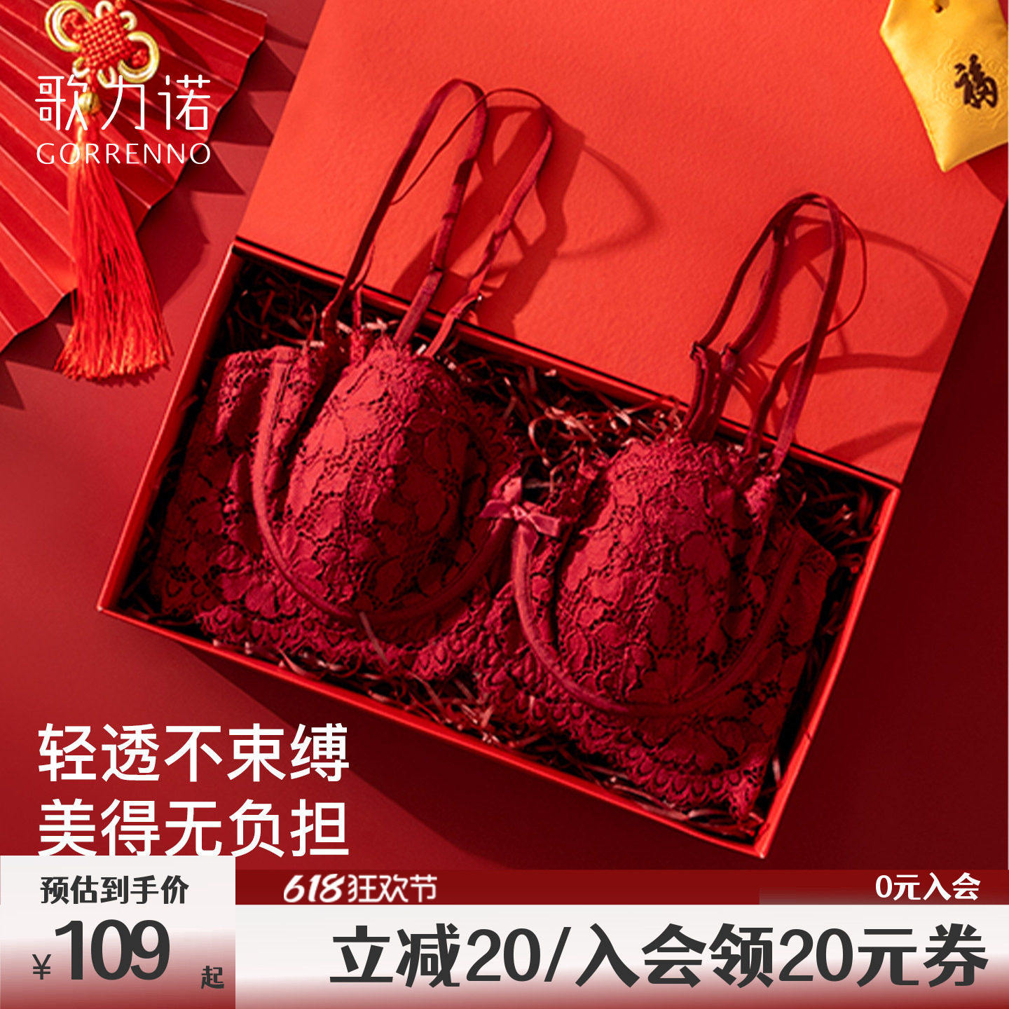 红色内衣2026套装女性感