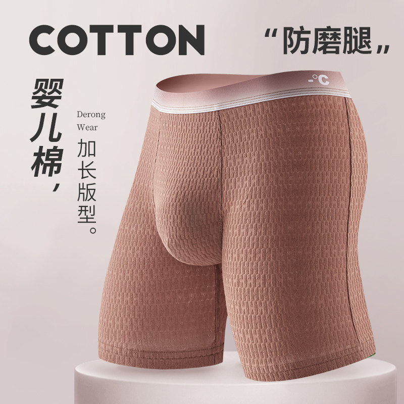 男士内裤加长内裤男防磨腿四角裤纯棉透气宽松四角裤跑步大尺码短