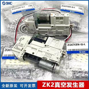 ZK2A10K5SW ZK2A12K5SW SMC真空发生器ZK2A07K5SW