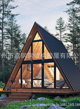 三角屋阳光房景观木屋民宿金字塔形房屋装柜A形民宿太空舱跨境