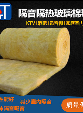 离心玻璃棉卷毯影剧院墙体隔音棉厂房屋面屋顶吸音A级防火降噪