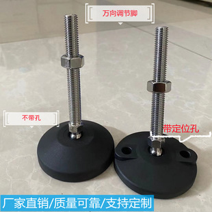 升降 M12调节倾斜调平地脚 瑞京万向调节地脚带定位孔螺纹M20 M16
