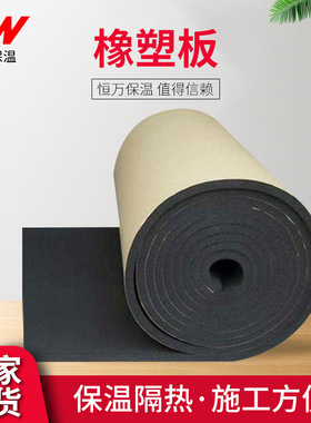 b1级b2橡塑板20mm黑色橡塑复合板热水或冷水管道背胶自粘橡塑板