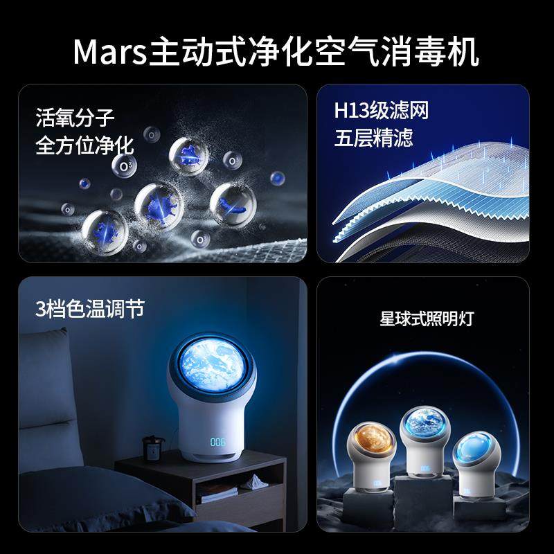 爱迪生Mar灰s臭空气化器家用除甲醛尘螨烟味猫毛氧净消毒机Mars星