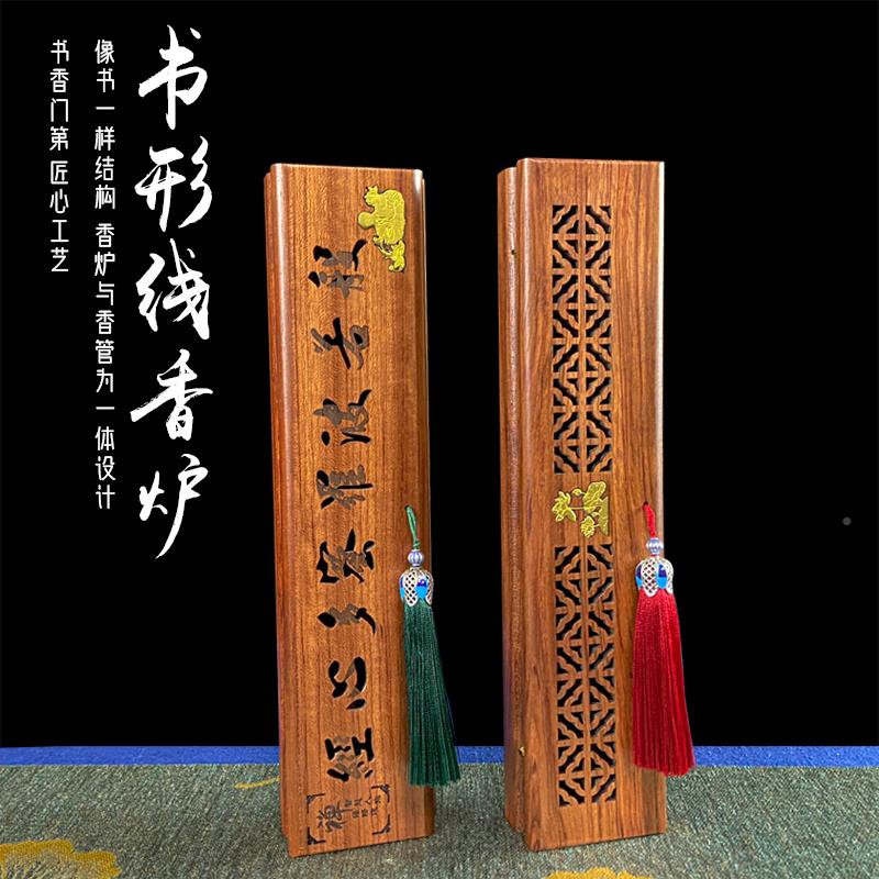 花筒梨木线香炉卧香盒储香便携木随身檀香100-8炉沉香线香盒熏质