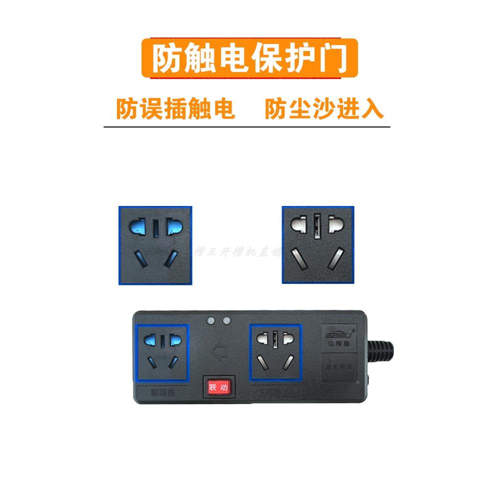 联动插座大功率主从控制水吸钻水泵ZEI开槽尘智排能插主器副连动