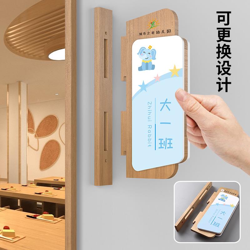 幼儿园卡通创门意教换实木班牌定制托管辅导班学校班室级牌宿舍牌