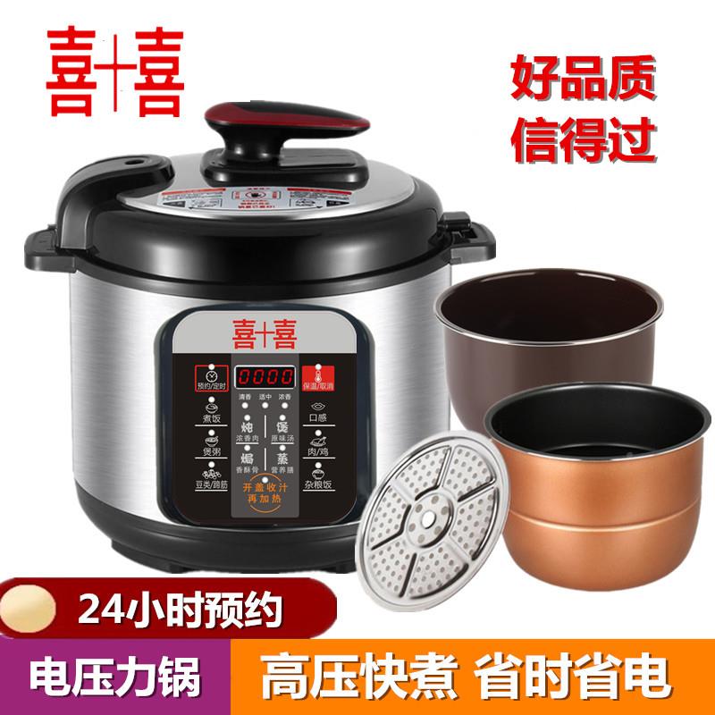电双压力家用RJ-50胆预约电高压锅迷你智能高锅压电饭煲2L46L5LL8