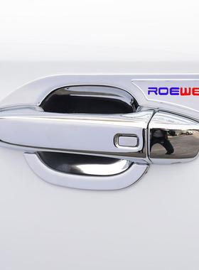 荣威Ei5/I5门把手门碗贴纸画Ei/I防6Plus改6装专用门把手伤81340