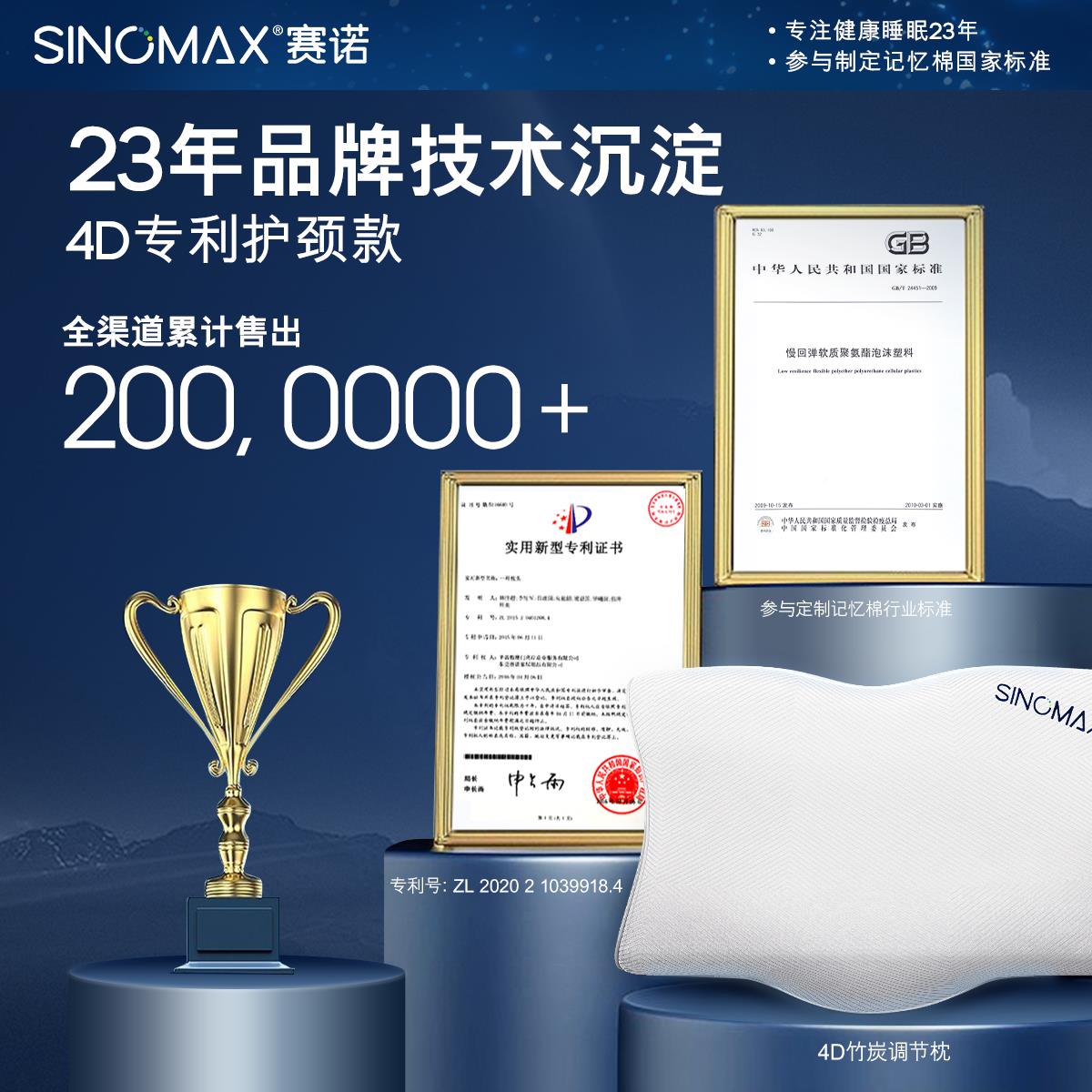 SNOPP-371MAX赛诺4Id慢回弹枕记棉枕头记忆枕头芯护颈椎忆助睡眠