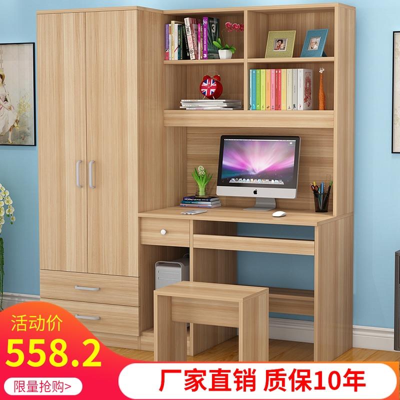 电代536脑桌带衣柜简约现多功能合书架学生写字组台一体连书体桌