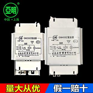 0亚高压钠明G灯镇流器N7w100NG70w100w150w250w1000W/GM400W金卤