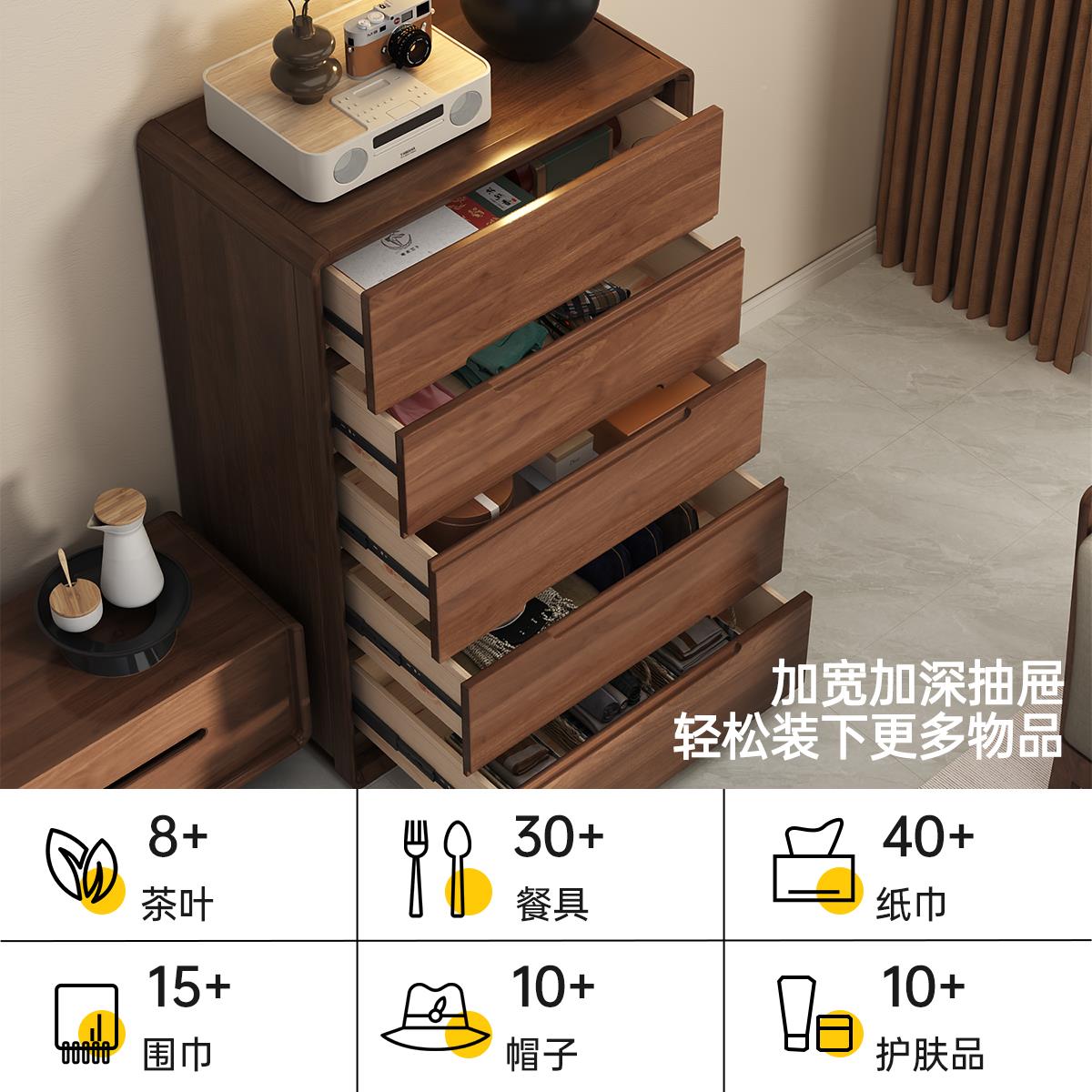 梦实柜木间胡桃斗柜五斗柜客厅靠墙柜子卧室抽屉房床尾收纳置物柜