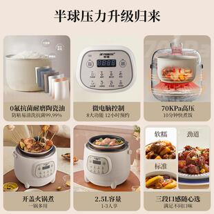 半球电压力型锅2升家用小JFLF-25J12-3人迷你-智能多功能自动全高